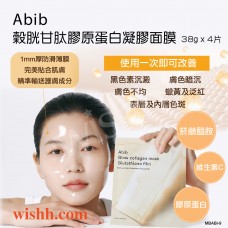 Abib - 穀胱甘肽膠原蛋白凝膠面膜 38g x 4片 (改善暗沉色斑/ 減少黑色素/光彩/亮澤/均勻/緊緻/飽滿/透亮/溫和/不刺激)